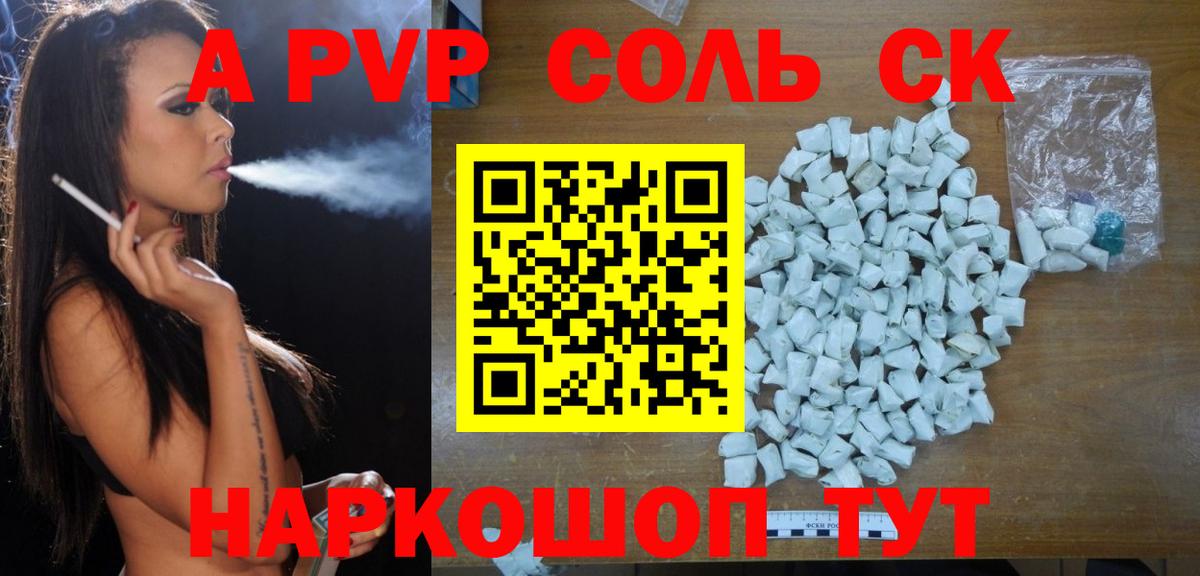 APVP Crystall  APVP VHQ  Сосновый Бор  Вход с VPN 