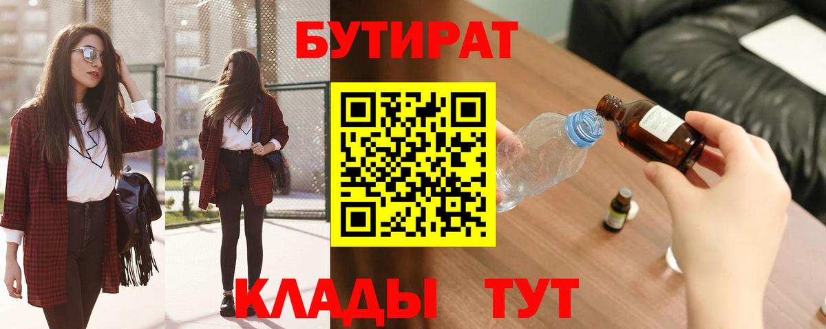 Бутират жидкий экстази Сосновый Бор