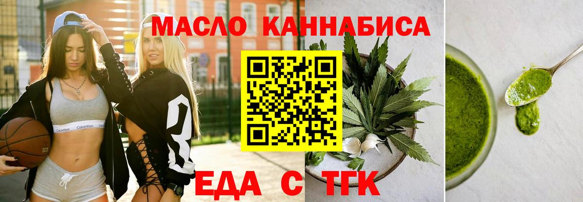 Сосновый Бор  Печенье с ТГК конопля  Вход с VPN 