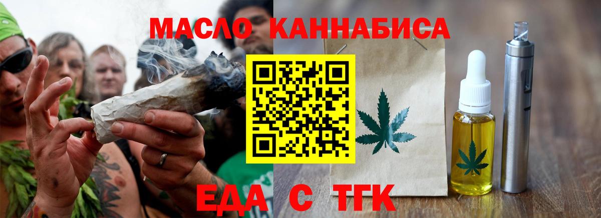 Печенье с ТГК марихуана Сосновый Бор
