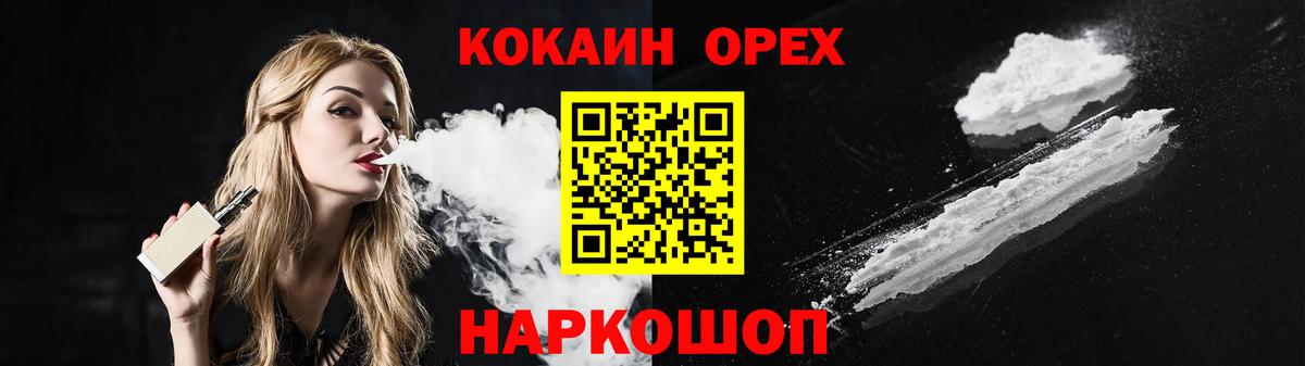 COCAIN FishScale Сосновый Бор