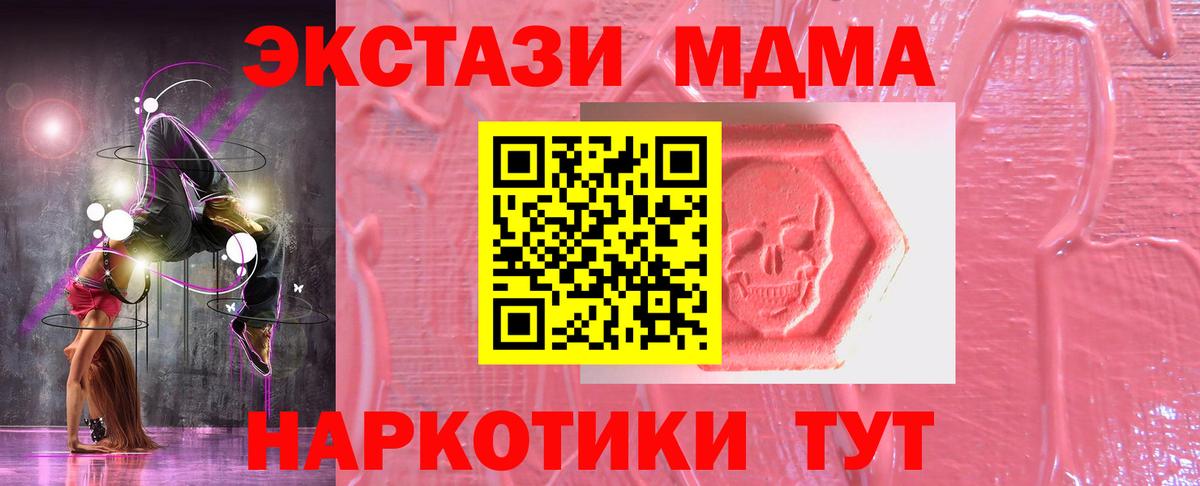 ЭКСТАЗИ XTC  Вход с VPN  ЭКСТАЗИ  Сосновый Бор  Ecstasy ешки 