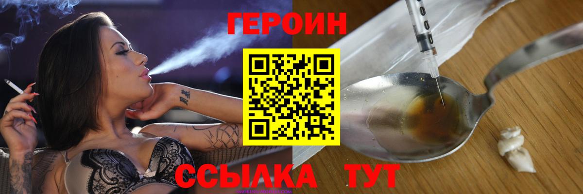 Сосновый Бор  ГЕРОИН хмурый  ГЕРОИН  Вход с VPN 