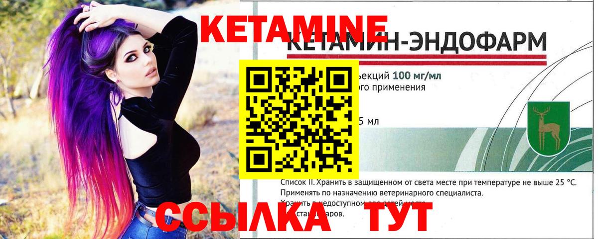 Кетамин VHQ  hydra как зайти  маркетплейс формула  Вход с VPN  КЕТАМИН ketamine  Сосновый Бор 