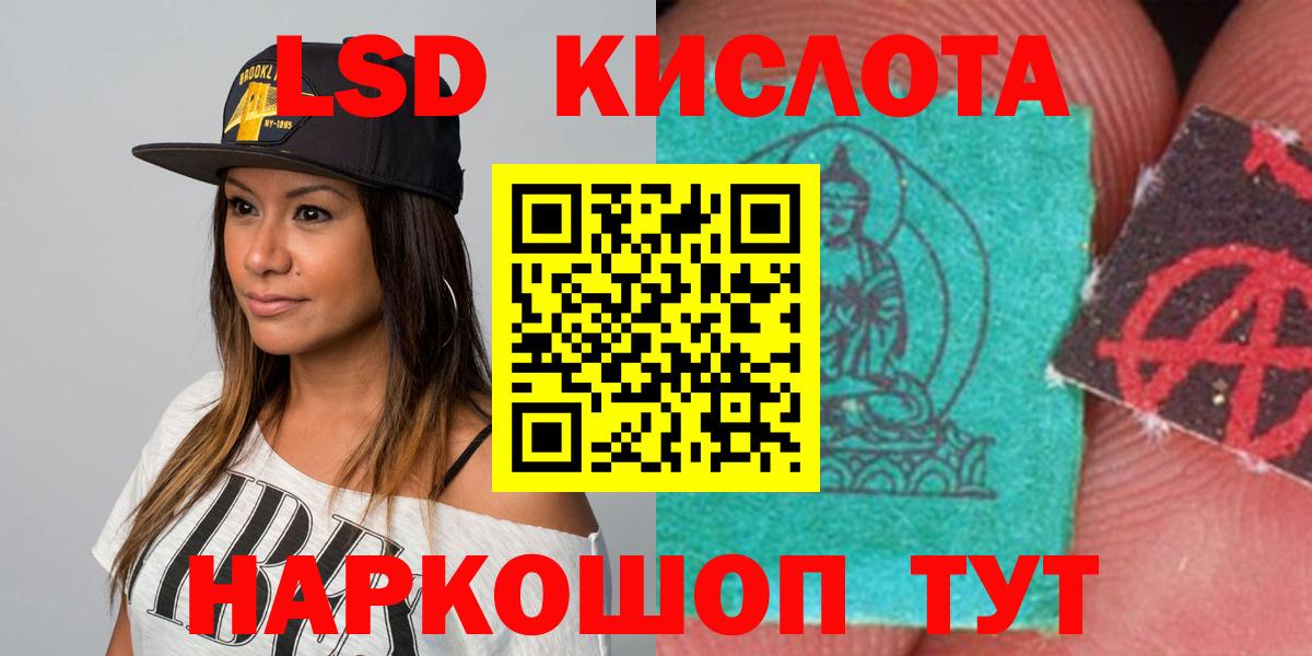 LSD-25 экстази ecstasy  Вход с VPN  Сосновый Бор  LSD-25 экстази кислота 
