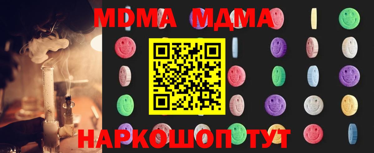 МДМА молли  МДМА молли  Вход с VPN  Сосновый Бор 