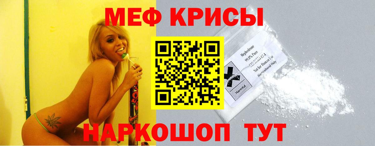 Сосновый Бор  МЯУ-МЯУ мука  Мефедрон  Вход с VPN 