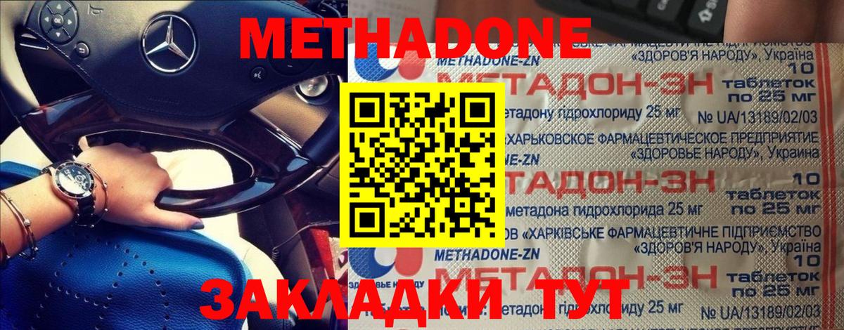 МЕТАДОН белоснежный  Вход с VPN  Метадон мёд  Сосновый Бор 