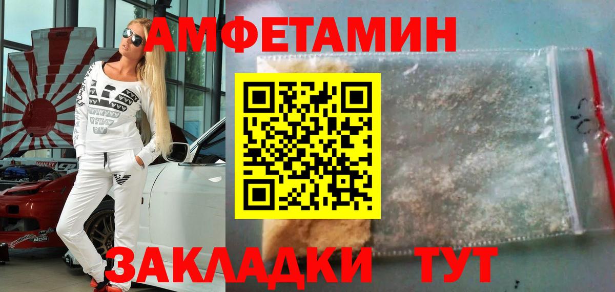 МЕТАМФЕТАМИН винт Сосновый Бор