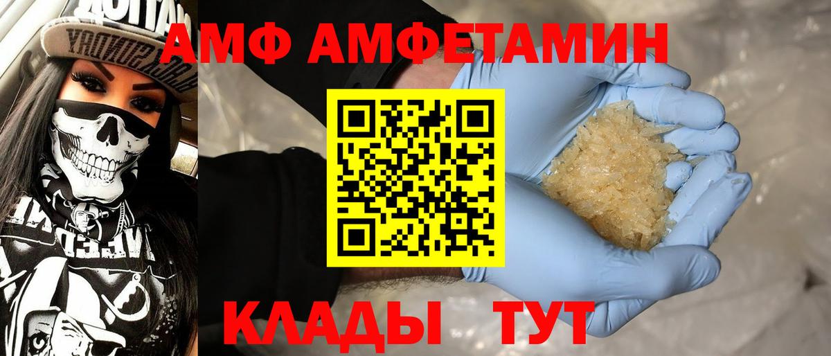 Первитин витя  МЕТАМФЕТАМИН  Сосновый Бор  Вход с VPN  Первитин витя 