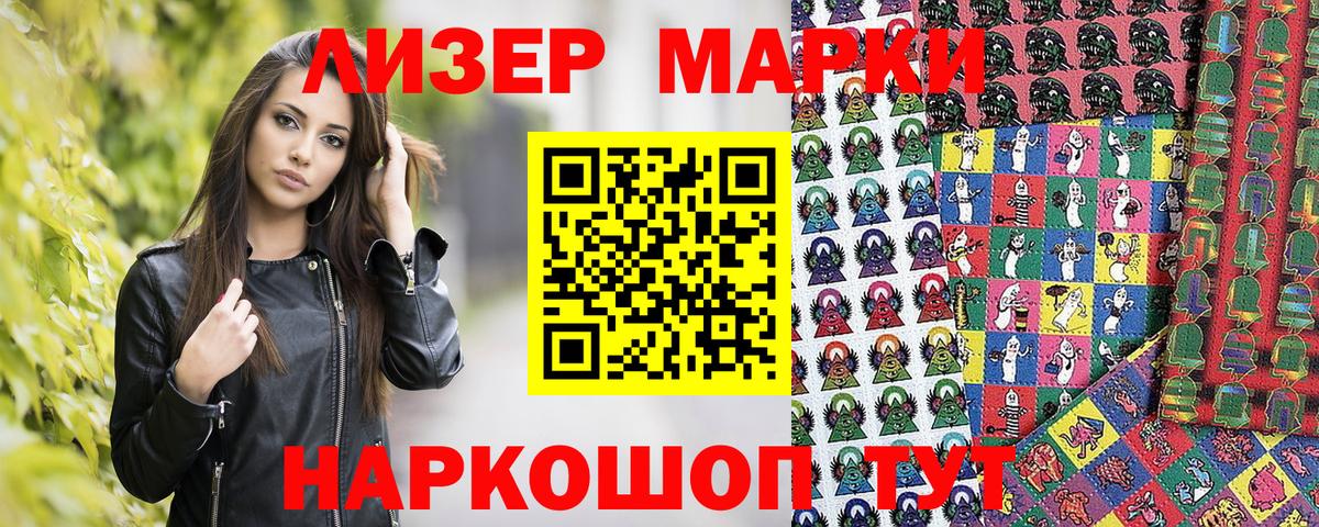 Марки NBOMe 1,8мг  Марки NBOMe 1,8мг  Сосновый Бор  Марки N-bome  Вход с VPN 
