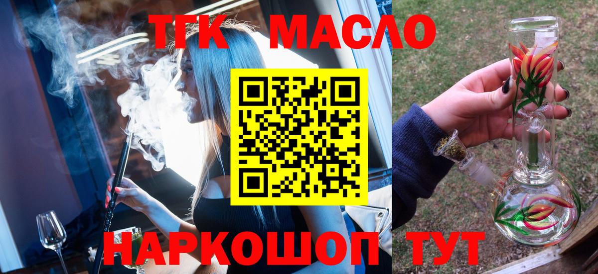 Дистиллят ТГК концентрат Сосновый Бор