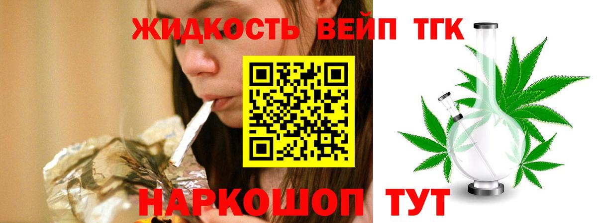 ТГК концентрат  Вход с VPN  Сосновый Бор  ТГК THC oil 
